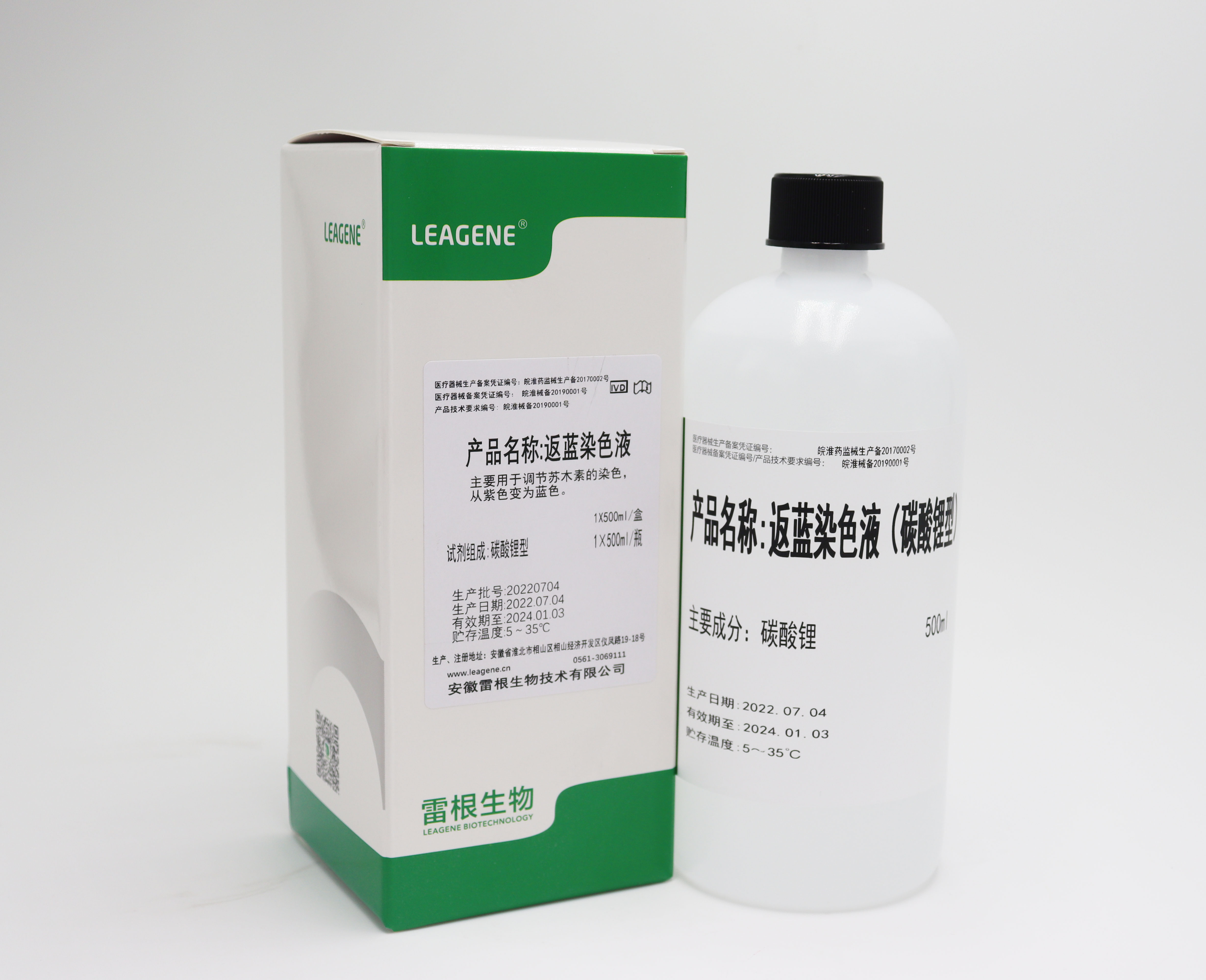 返藍(lán)染色液