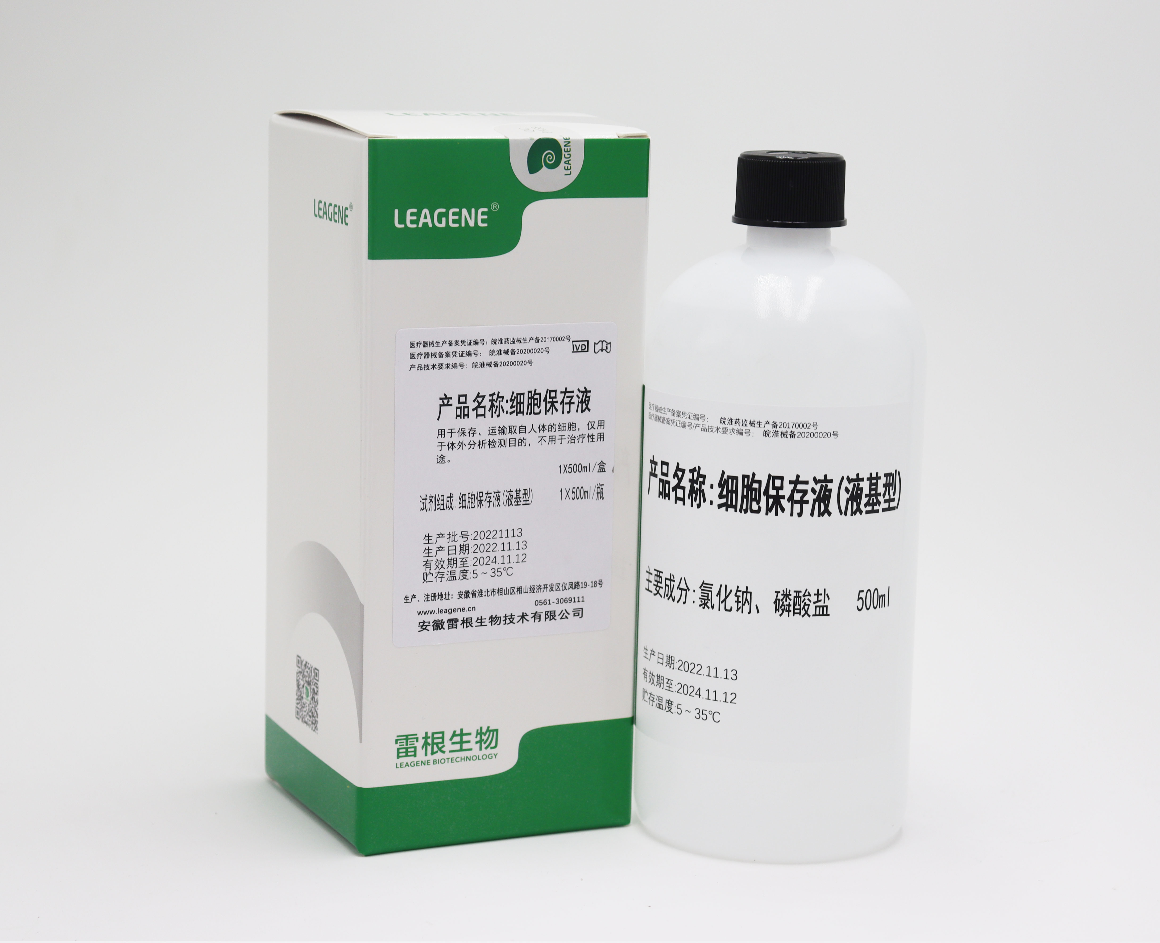 細胞保存液