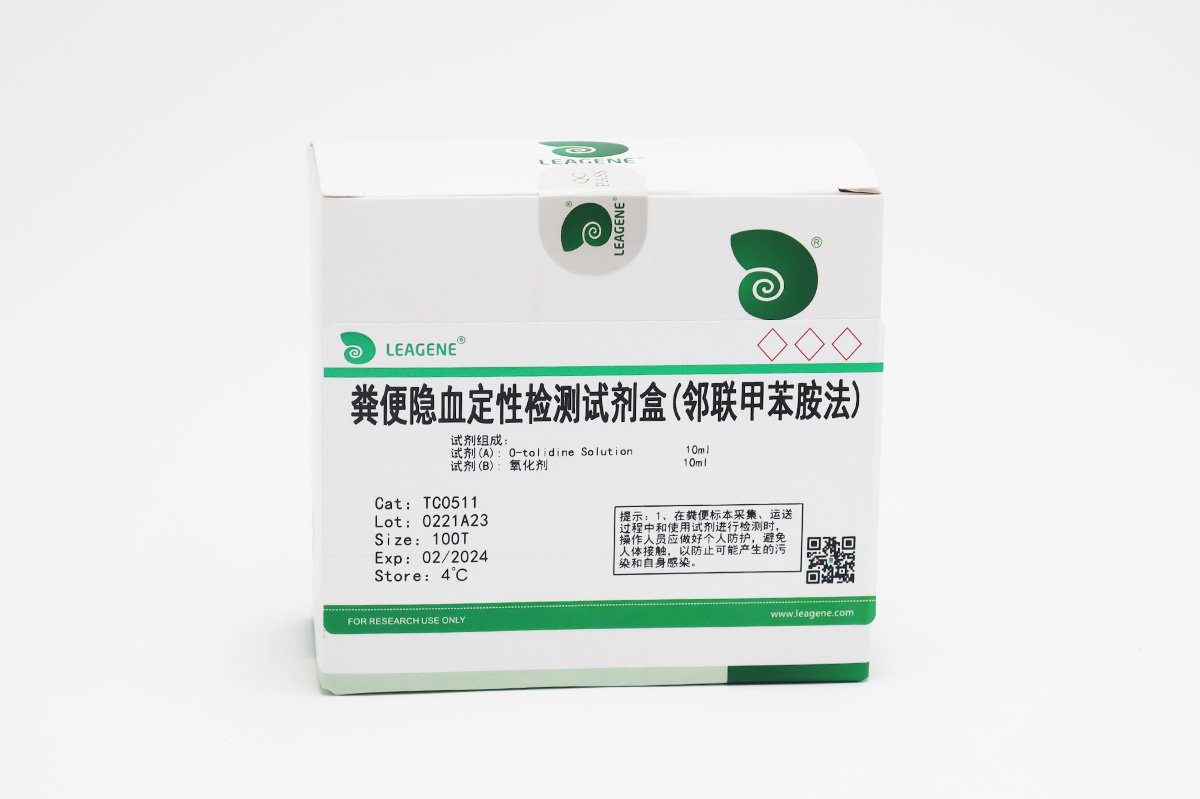 糞便隱血定性檢測試劑盒(鄰聯甲苯胺法) 