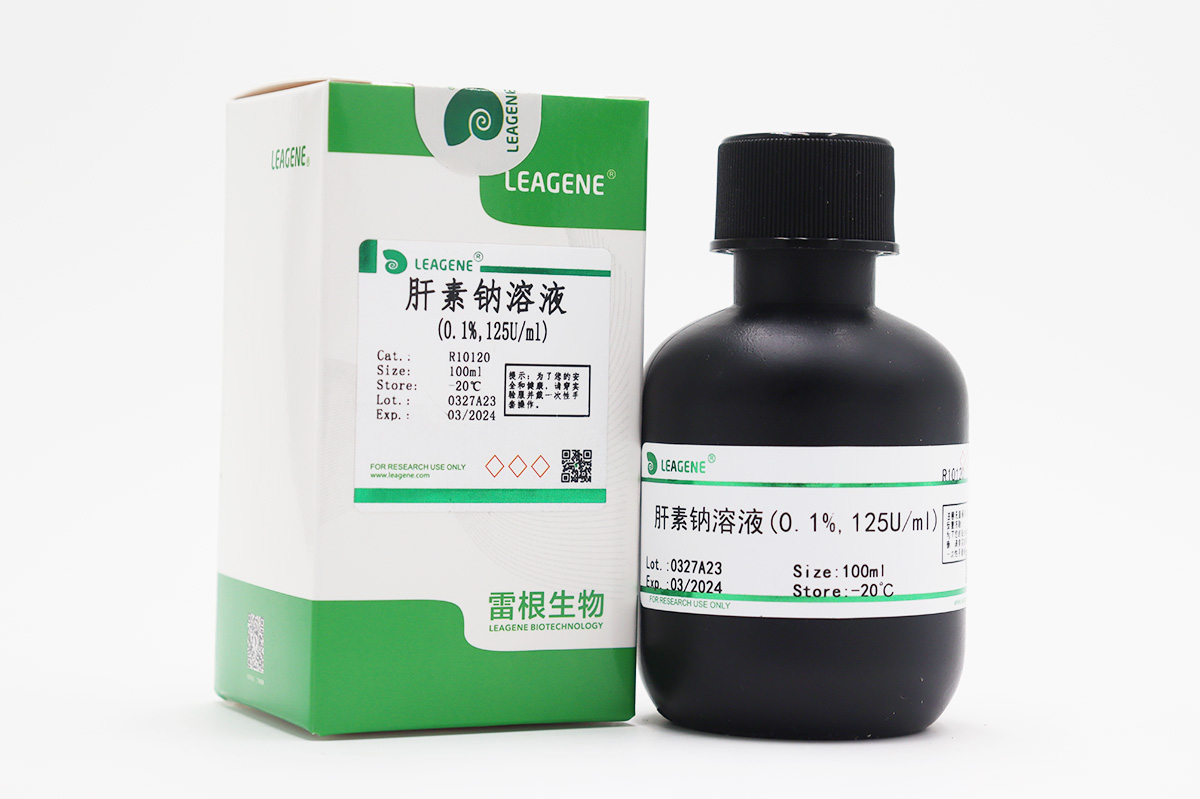 肝素鈉溶液(0.1%,125U/ml,無菌)