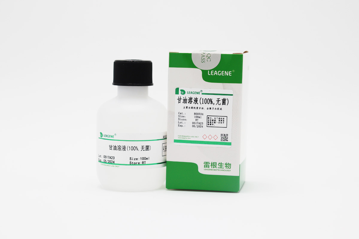 甘油溶液(100%,無(wú)菌)
