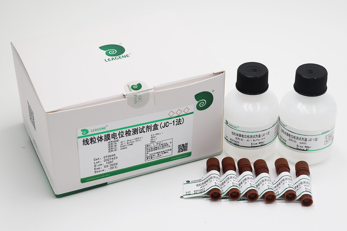 線粒體膜電位檢測(cè)試劑盒(JC-1法)
