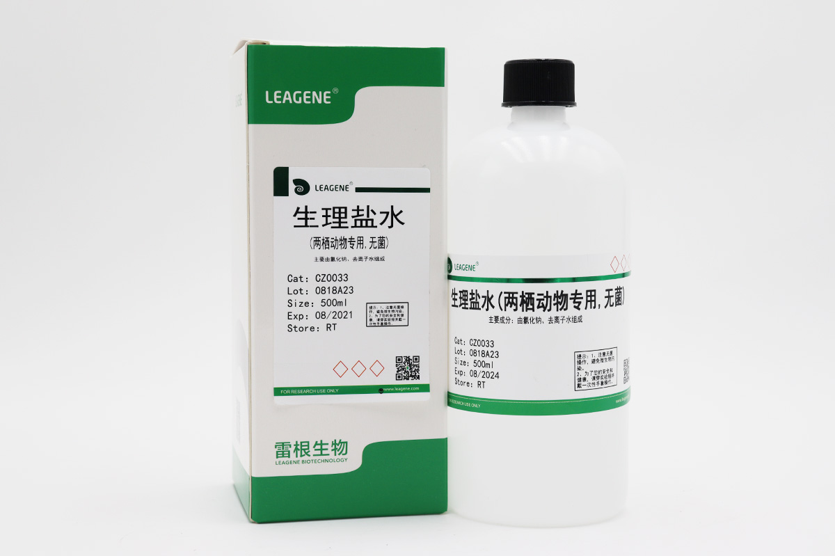 生理鹽水(兩棲動(dòng)物專用,無菌)
