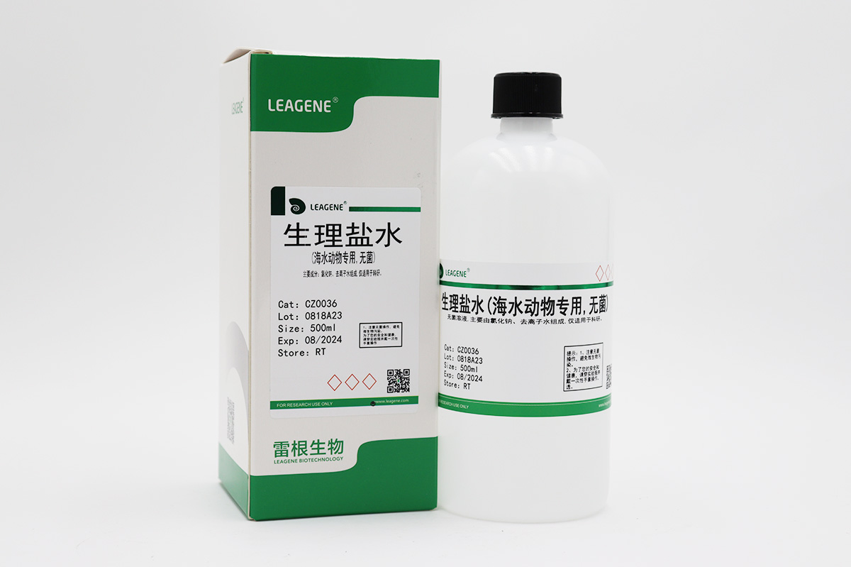 生理鹽水(海水動(dòng)物專用,無菌)