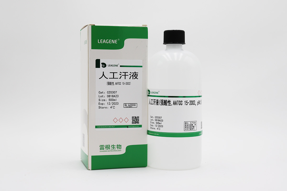 人工汗液(強(qiáng)酸性,AATCC 15-2002)