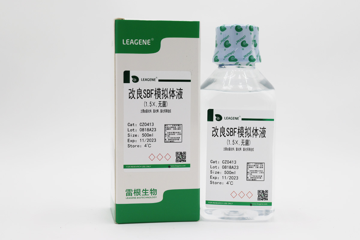改良SBF模擬體液(1.5×,無(wú)菌)