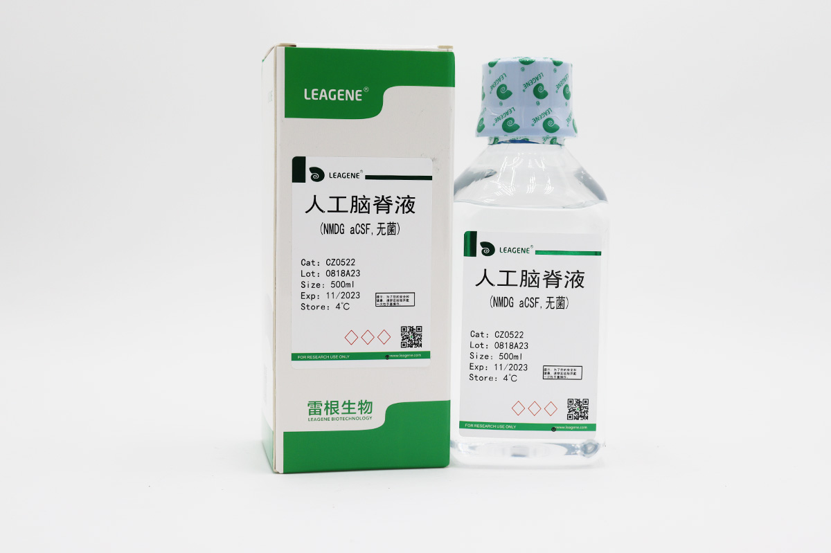 人工腦脊液(NMDG aCSF,無(wú)菌)（詢貨）