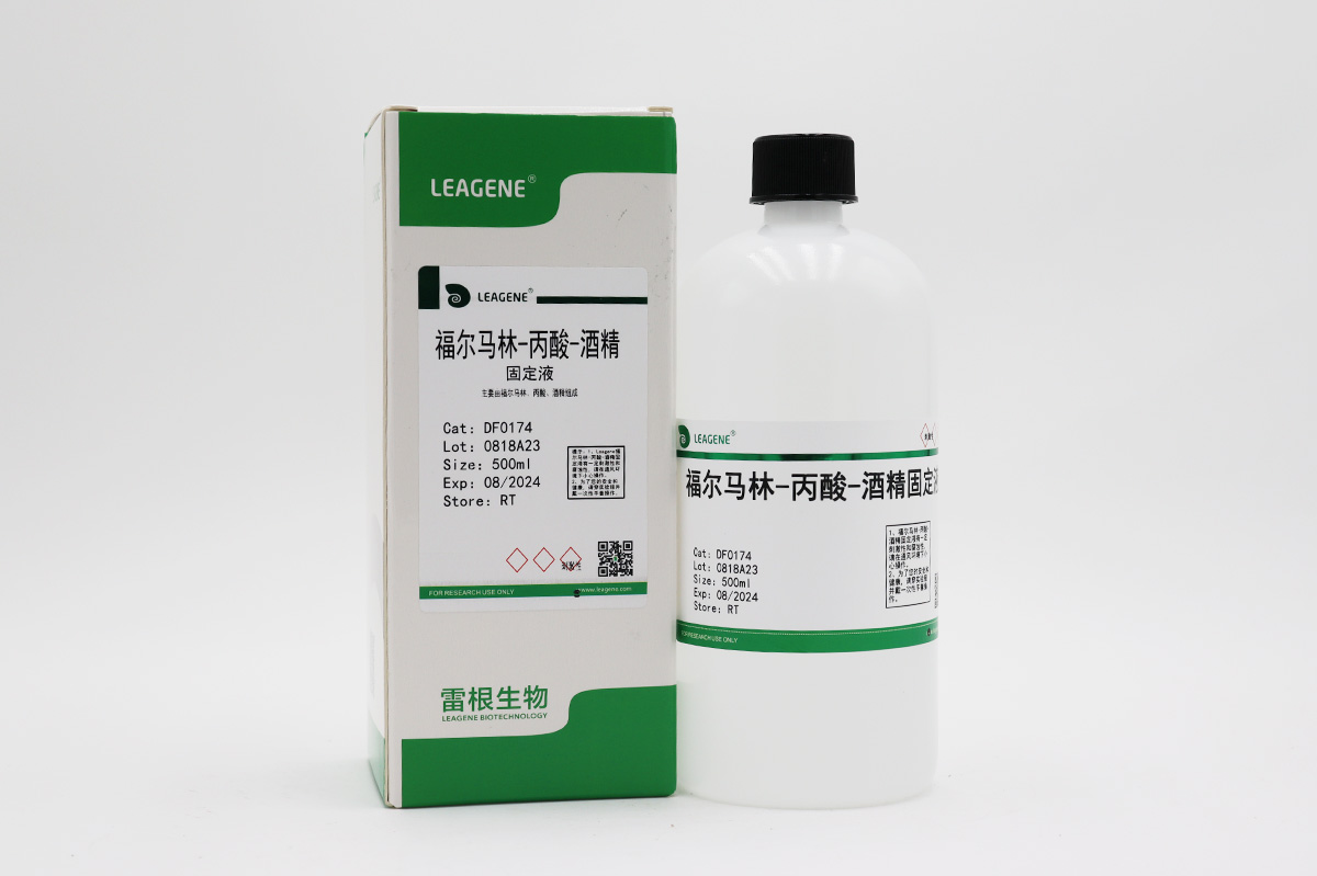 福爾馬林-丙酸-酒精固定液