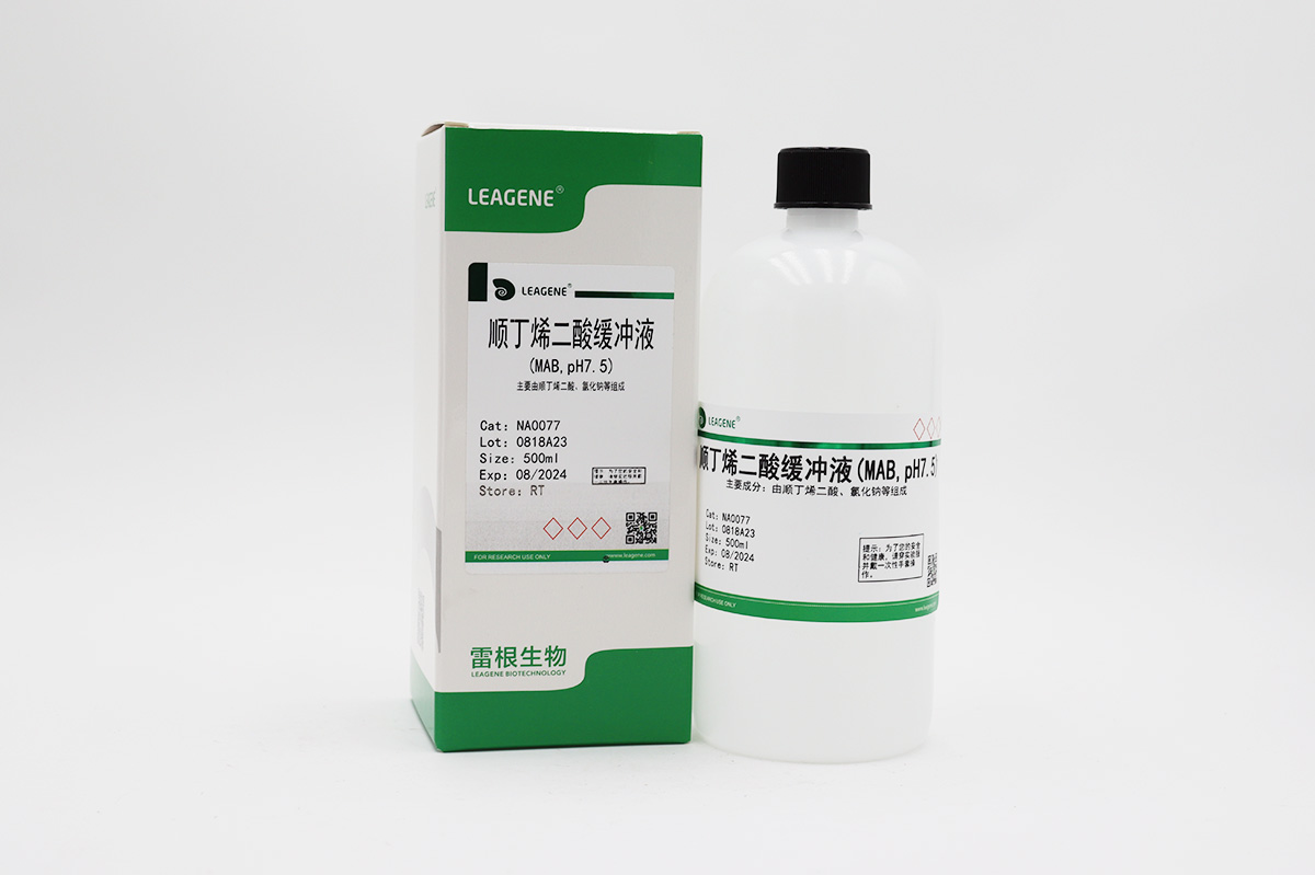 順丁烯二酸緩沖液(MAB,pH7.5)