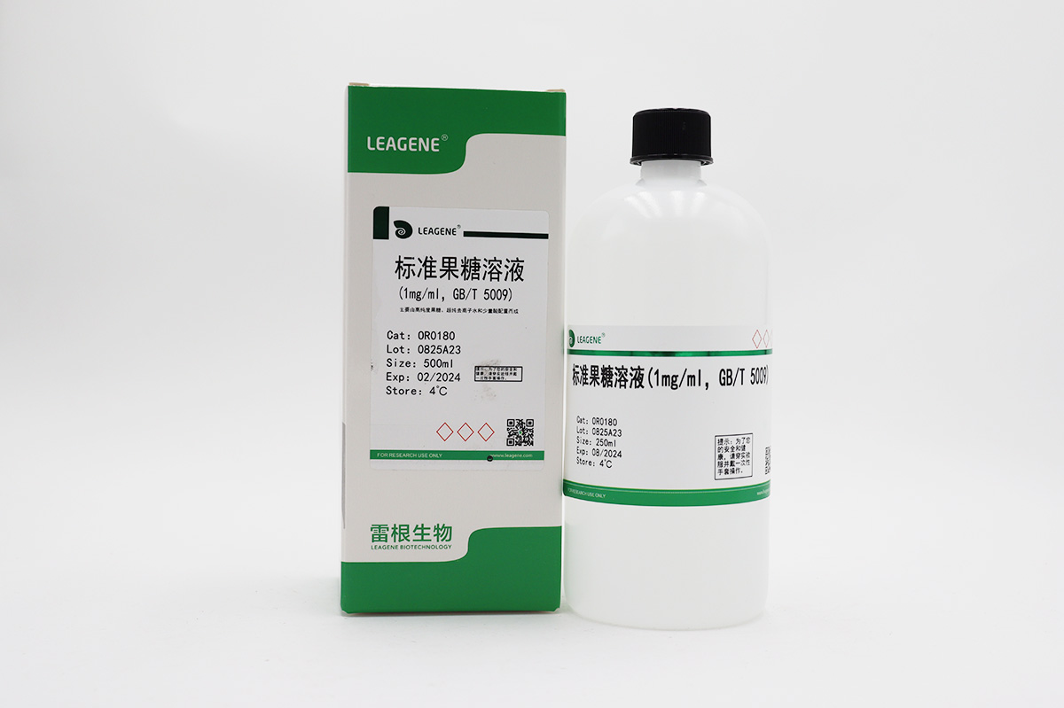 標準果糖溶液(1mg/ml，GB/T 5009)