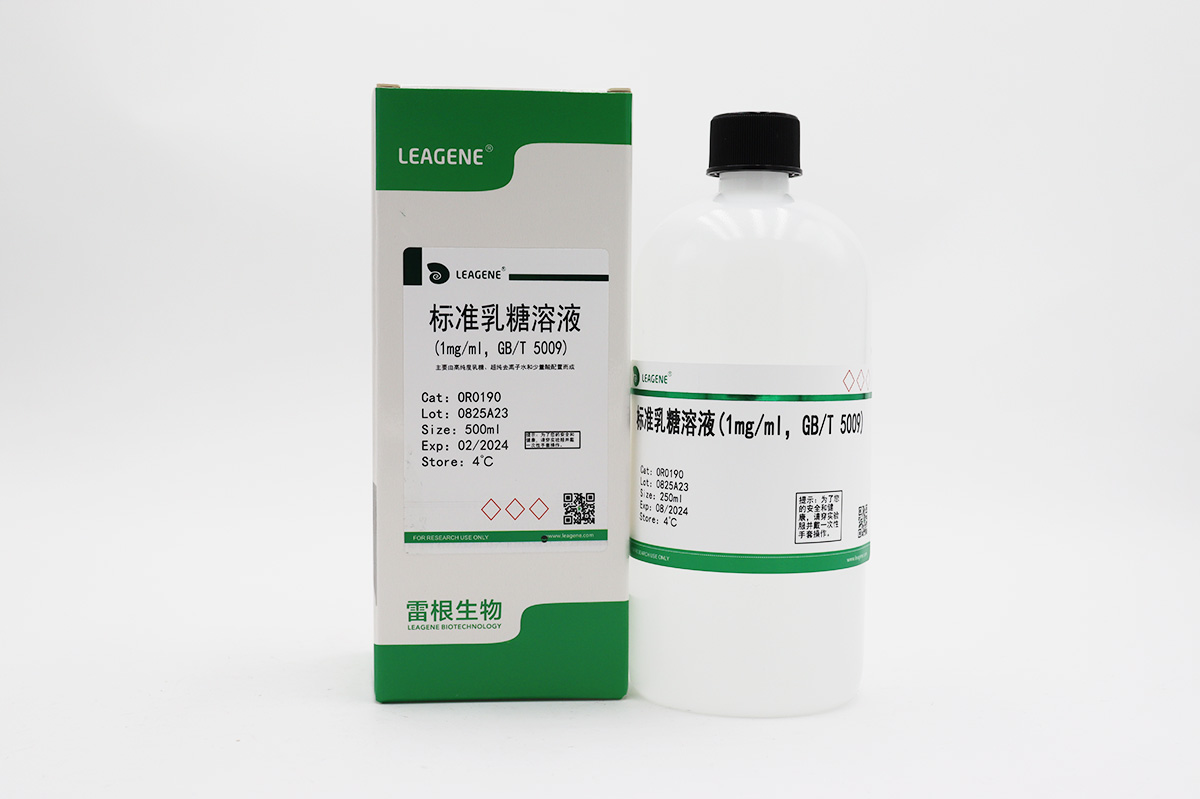 標準乳糖溶液(1mg/ml，GB/T 5009)
