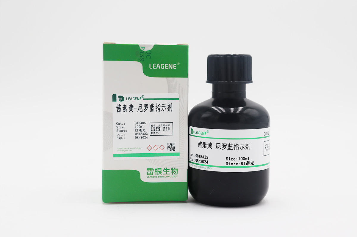 茜素黃-尼羅藍指示劑