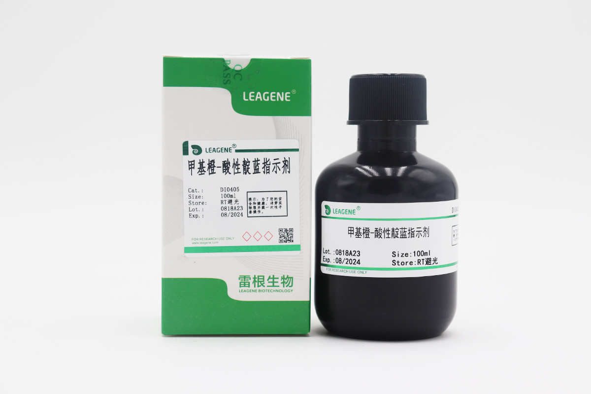 甲基橙-酸性靛藍(lán)指示劑