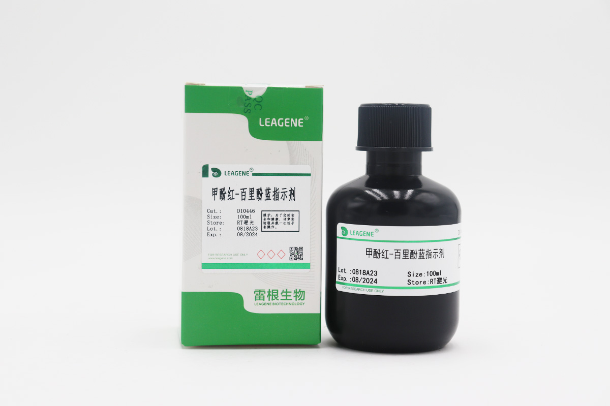 甲酚紅-百里酚藍指示劑