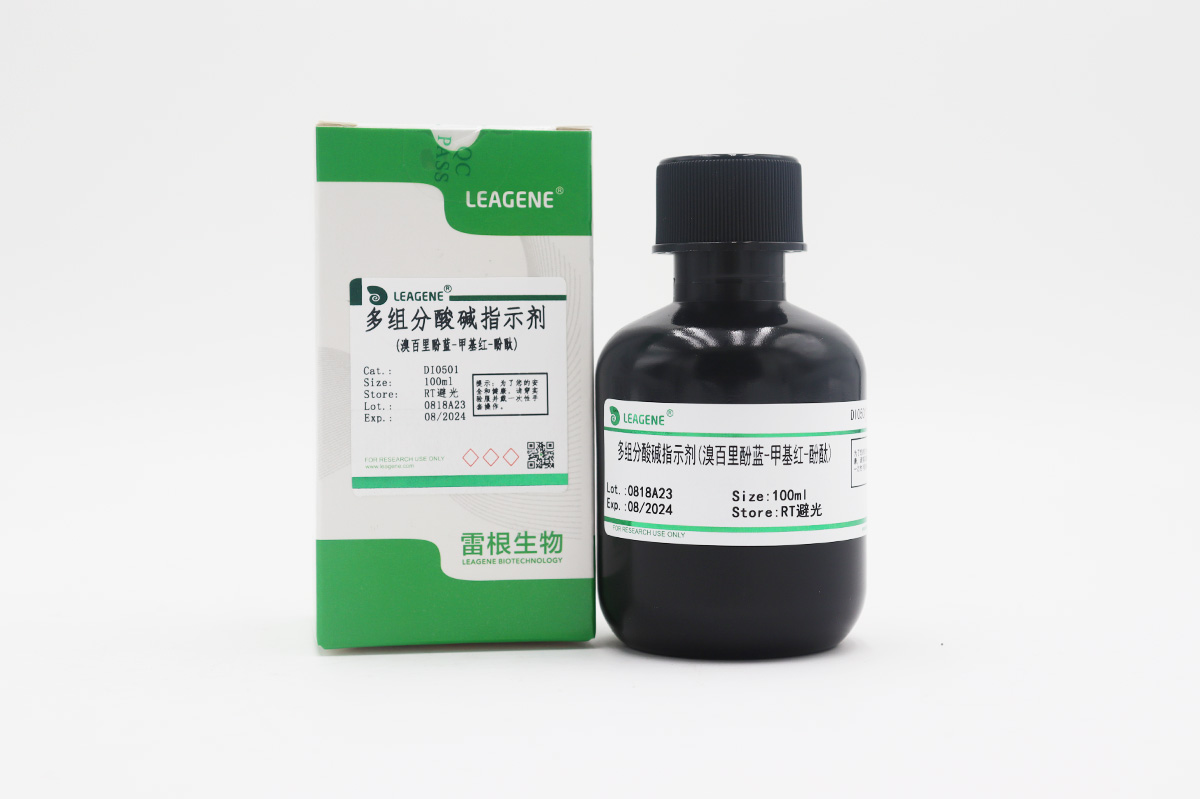 多組分酸堿指示劑(溴百里酚藍-甲基紅-酚酞)