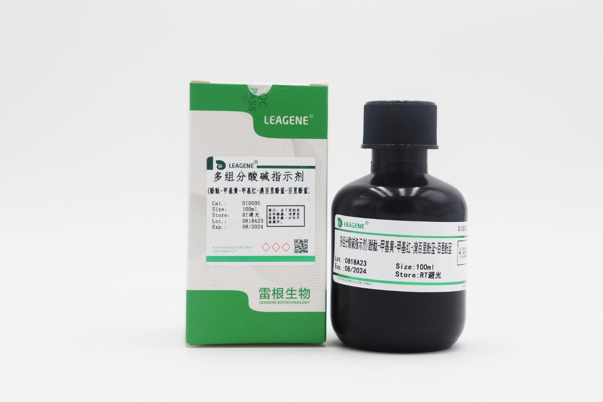 多組分酸堿指示劑(酚酞-甲基黃-甲基紅-溴百里酚藍-百里酚藍)