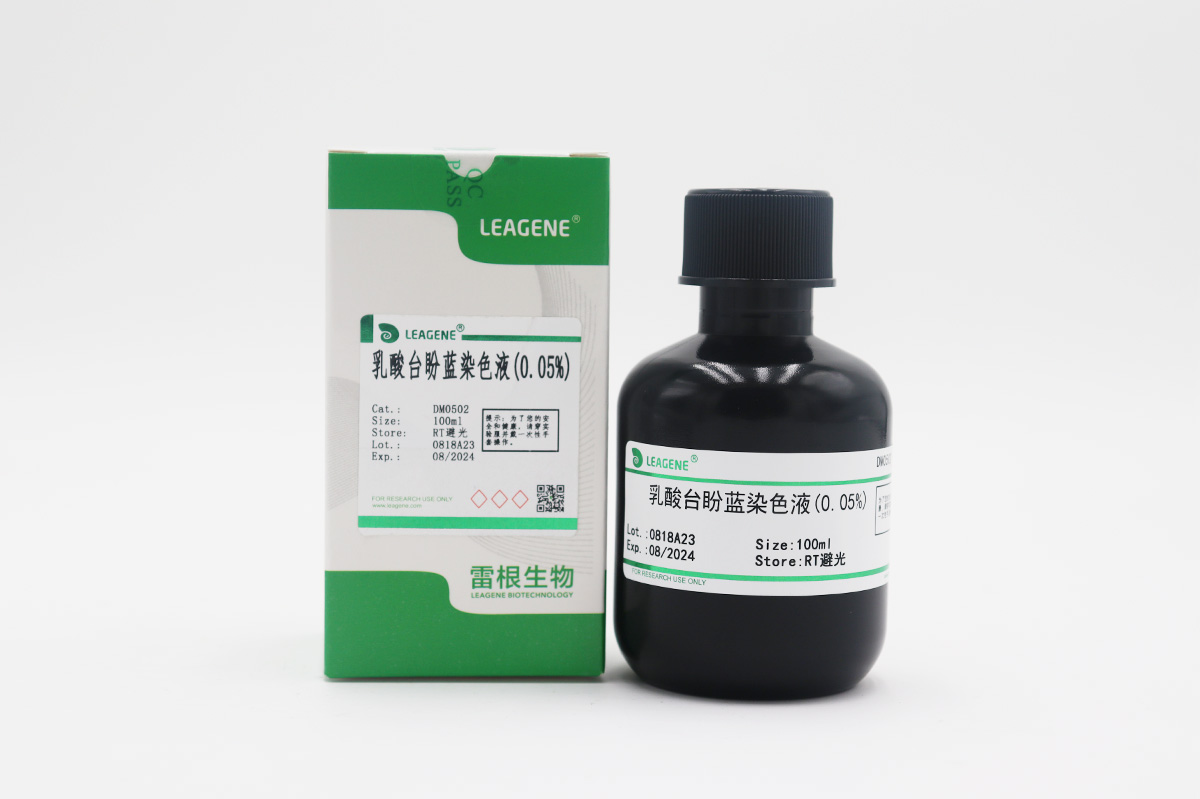 乳酸臺盼藍染色液(0.05%)