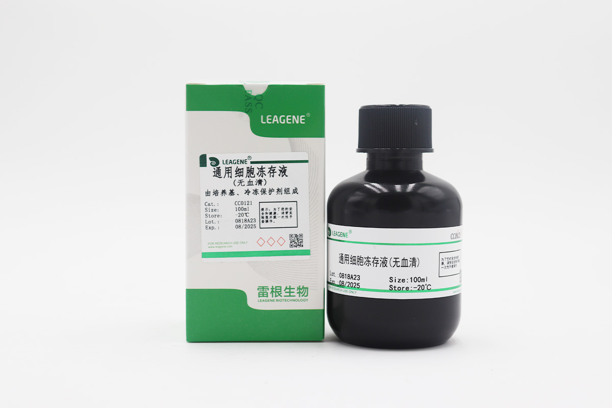 通用細胞凍存液(無血清)