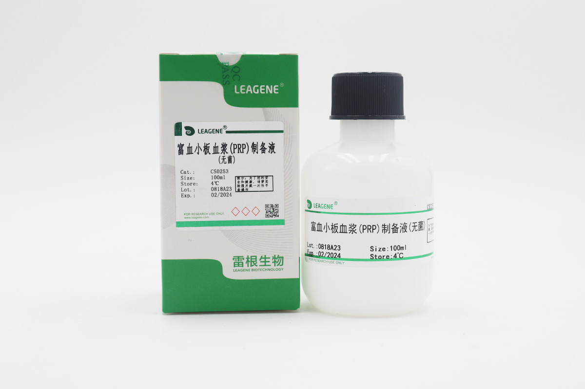富血小板血漿(PRP)制備液(無菌)