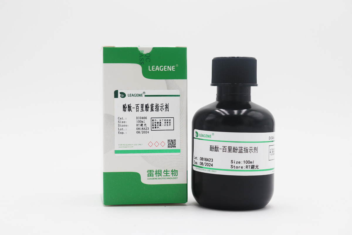 酚酞-百里酚藍指示劑