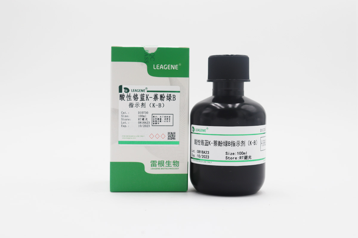 酸性鉻藍K-萘酚綠B指示劑(K-B)(詢貨)