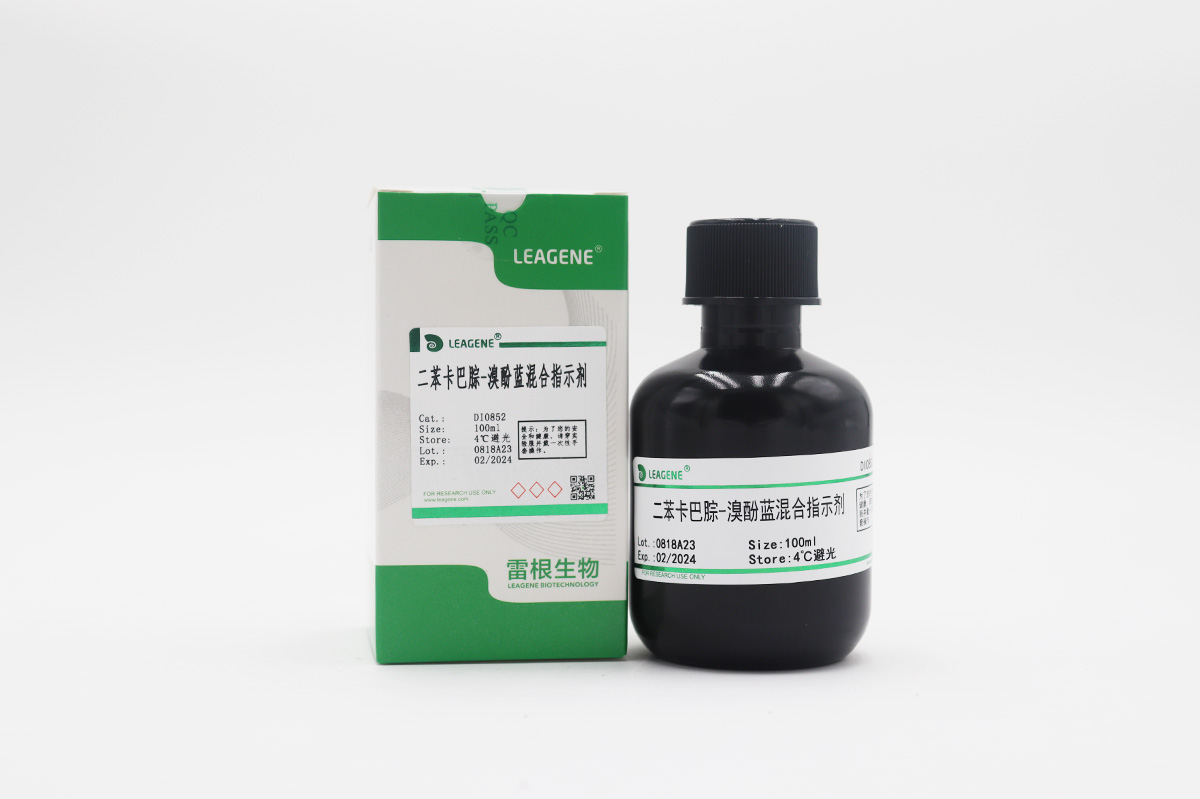 二苯卡巴腙-溴酚藍(lán)混合指示劑