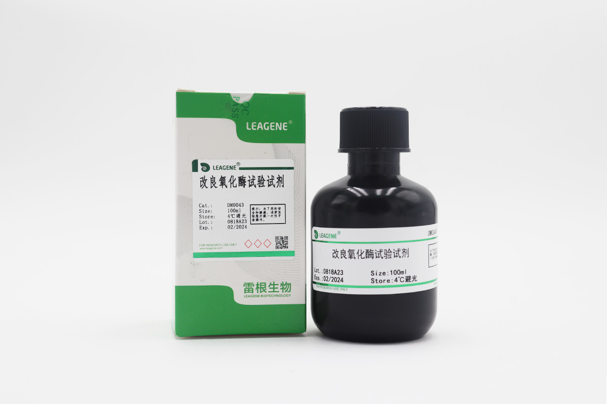 改良氧化酶試驗試劑