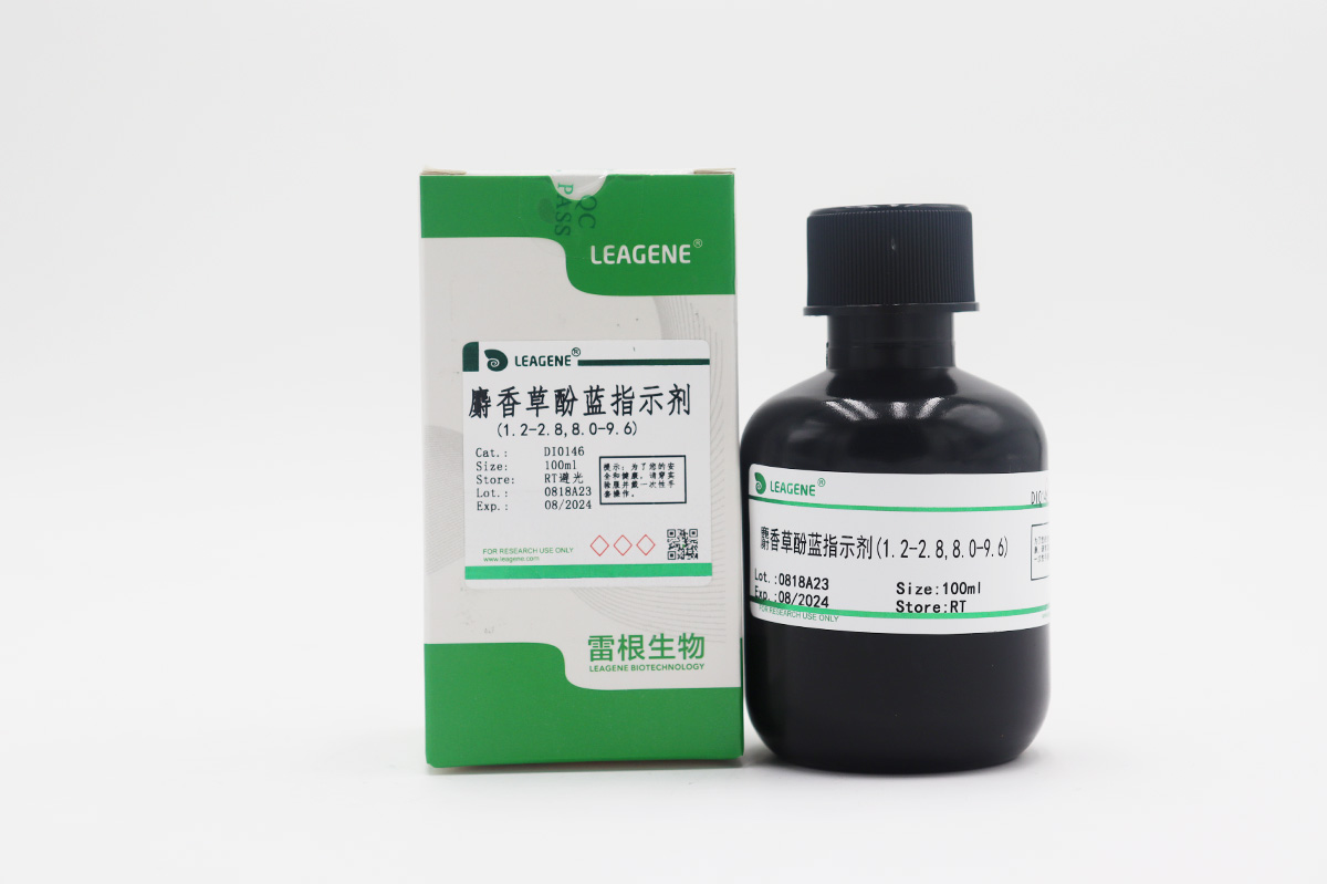 麝香草酚藍指示劑(1.2-2.8,8.0-9.6)