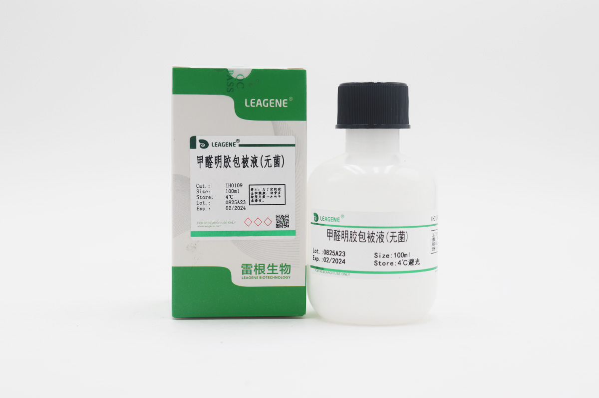 甲醛明膠包被液(無(wú)菌)