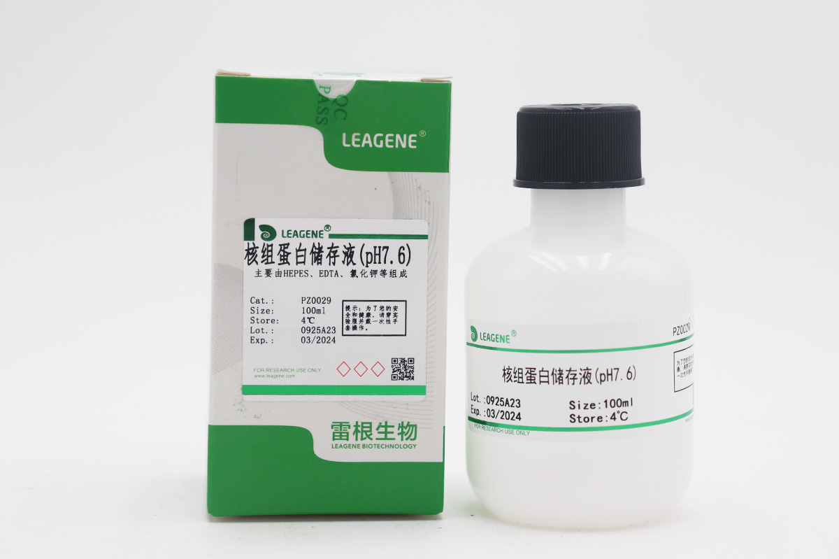 核組蛋白儲存液(pH7.6)