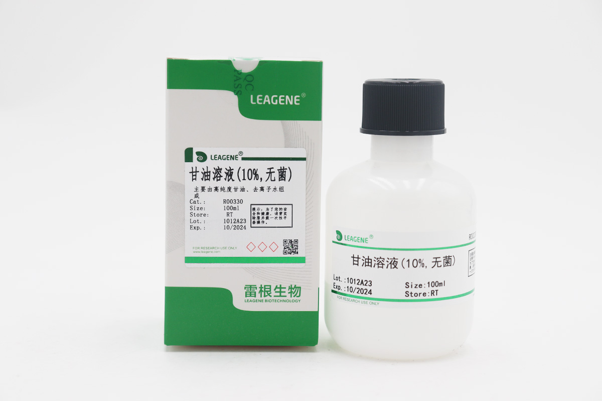 甘油溶液(10%,無(wú)菌)