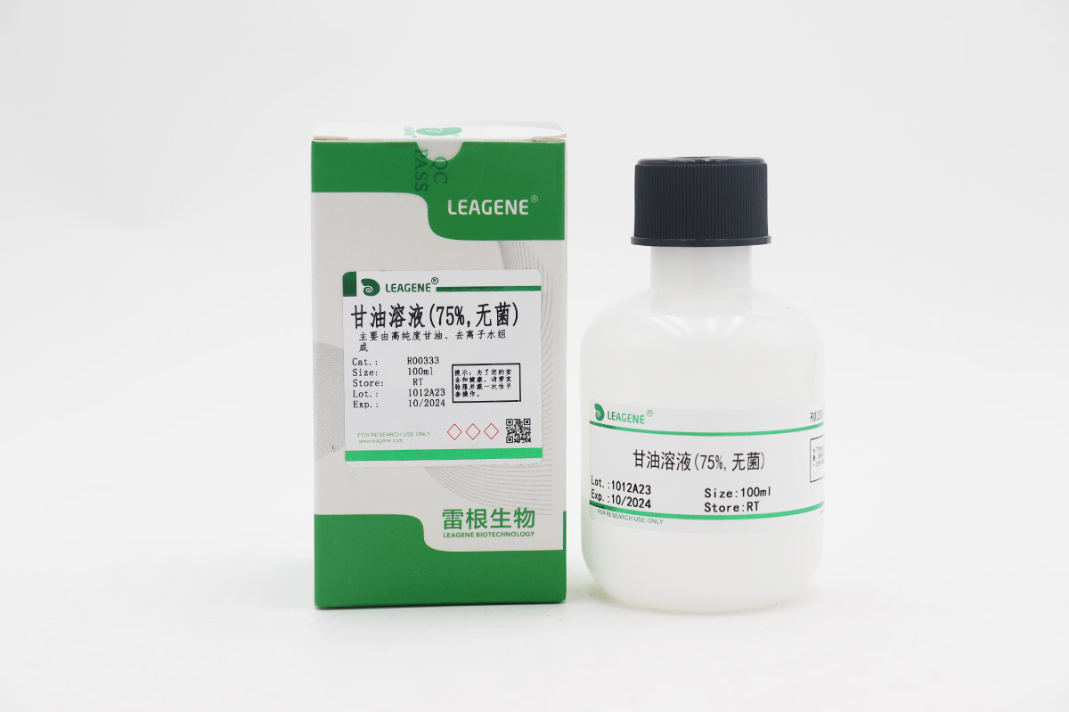 甘油溶液(75%,無(wú)菌)