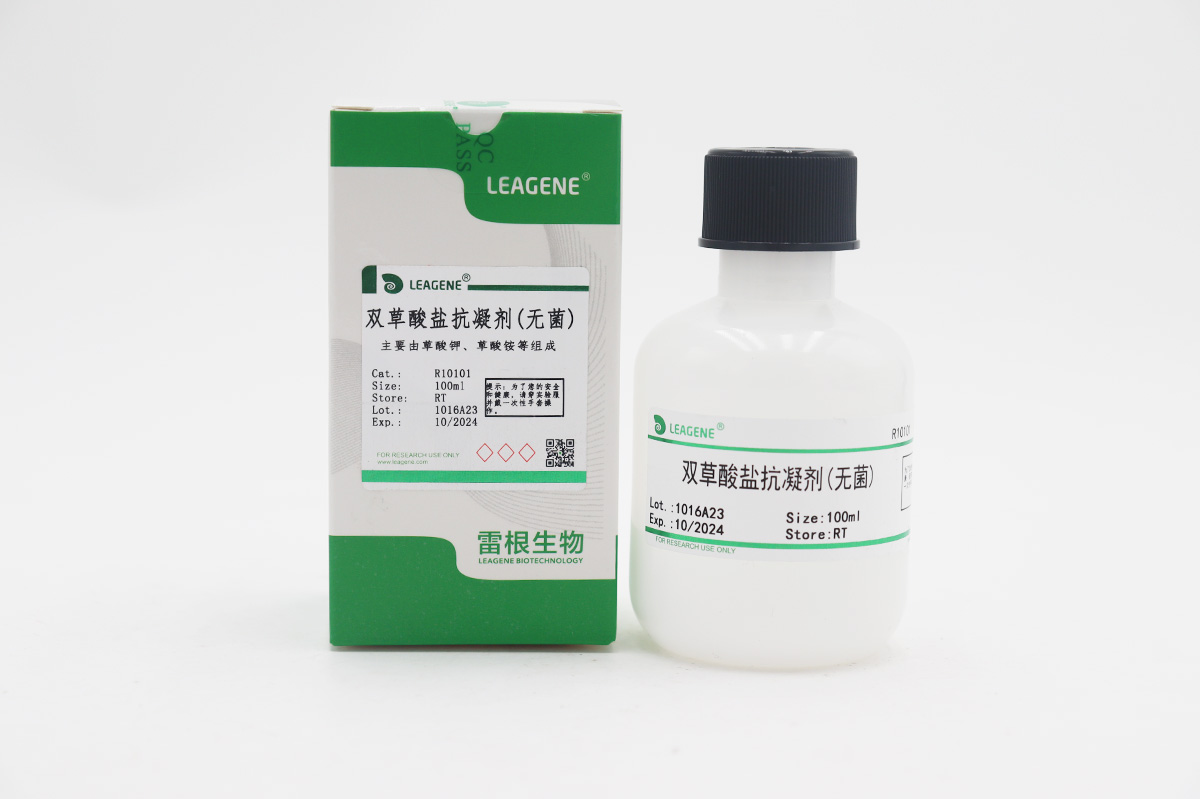 雙草酸鹽抗凝劑(無菌)