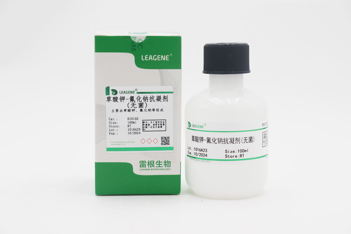 草酸鉀-氟化鈉抗凝劑(無菌)