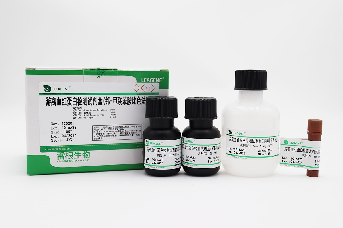游離血紅蛋白(FHb)檢測(cè)試劑盒(鄰聯(lián)甲苯胺比色法)