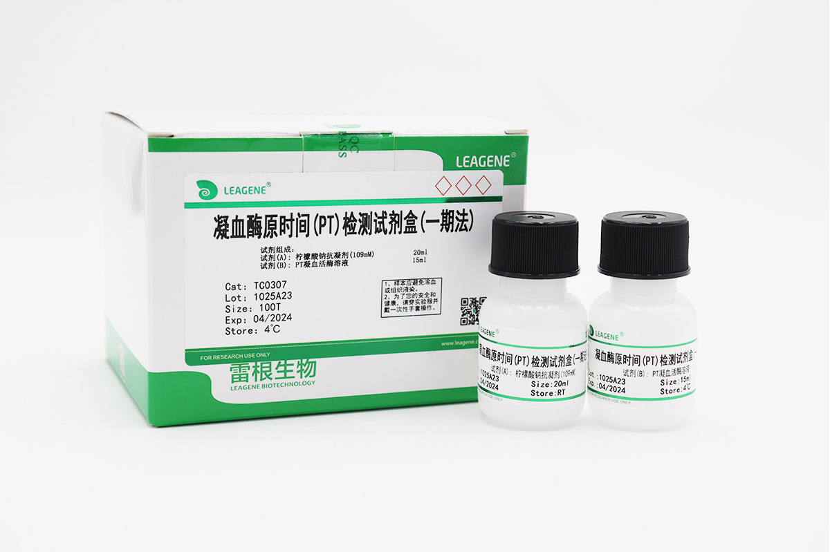 凝血酶原時(shí)間(PT)檢測(cè)試劑盒(一期法)