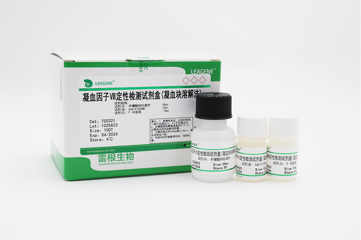 凝血因子Ⅷ定性檢測(cè)試劑盒(凝血塊溶解法)
