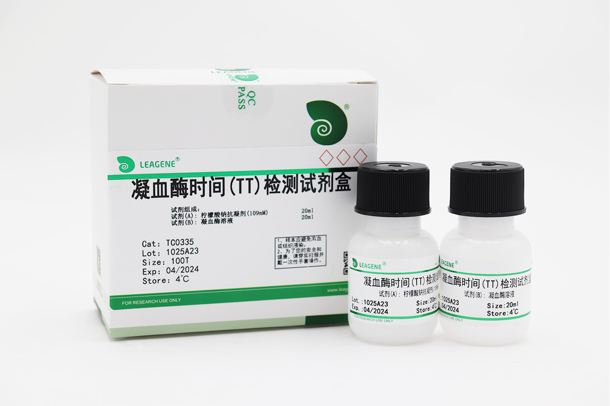 凝血酶時(shí)間(TT)檢測(cè)試劑盒