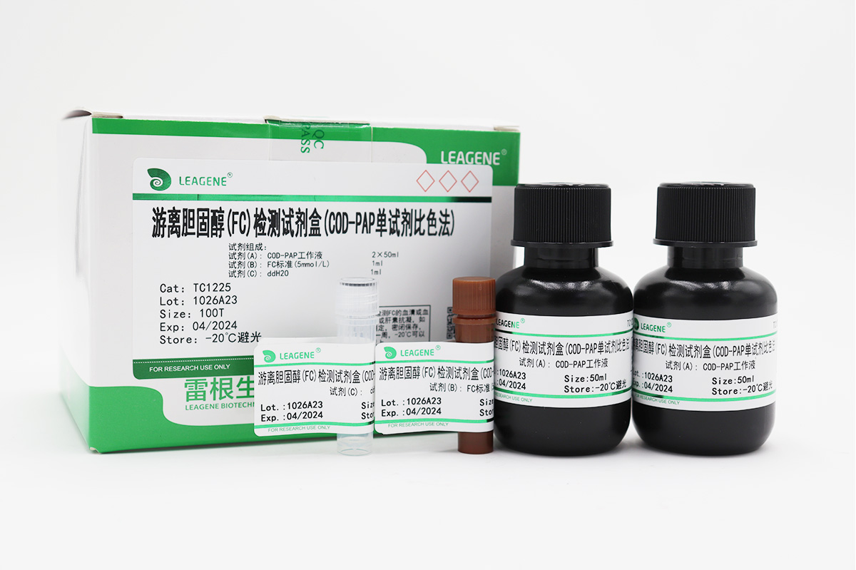 游離膽固醇(FC)檢測(cè)試劑盒(COD-PAP單試劑比色法)