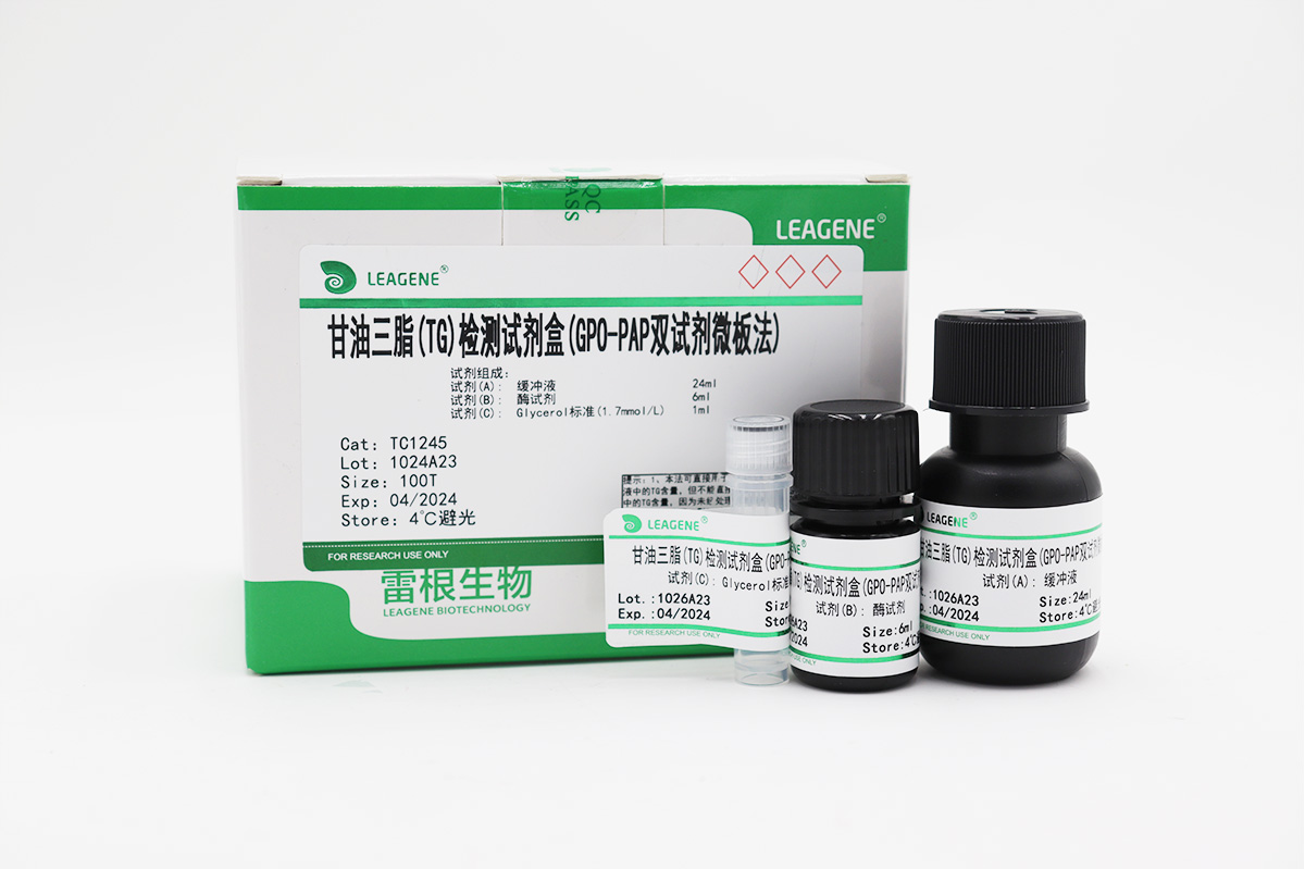 甘油三酯(TG)檢測(cè)試劑盒(GPO-PAP雙試劑微板法)