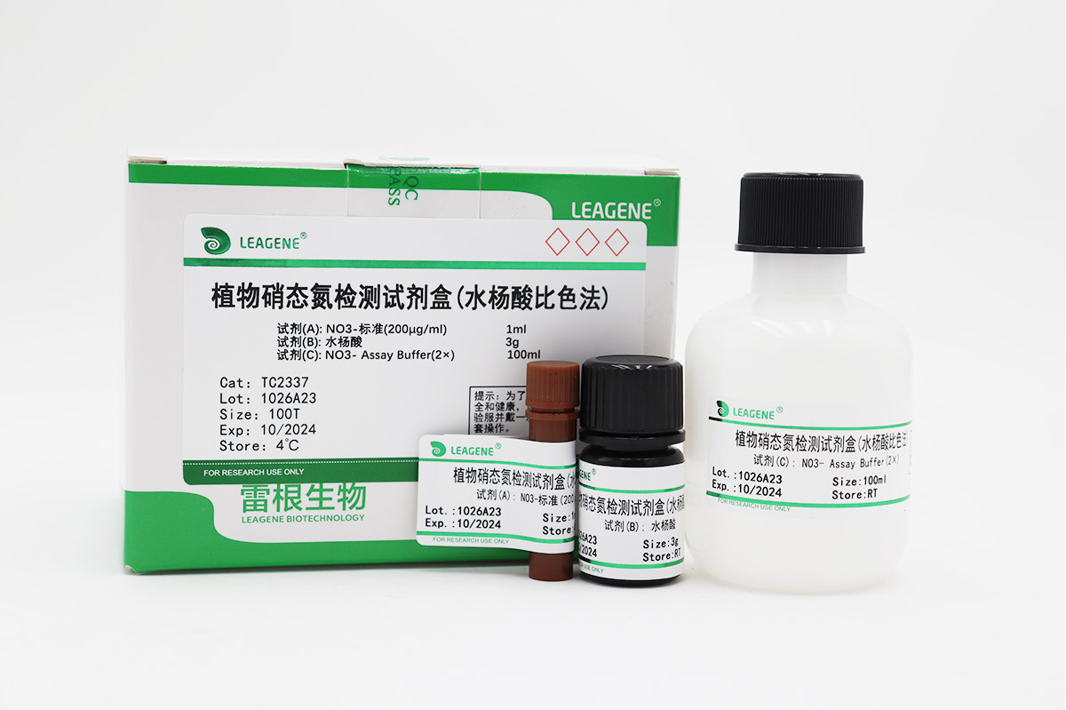 植物硝態(tài)氮檢測(cè)試劑盒(水楊酸比色法)