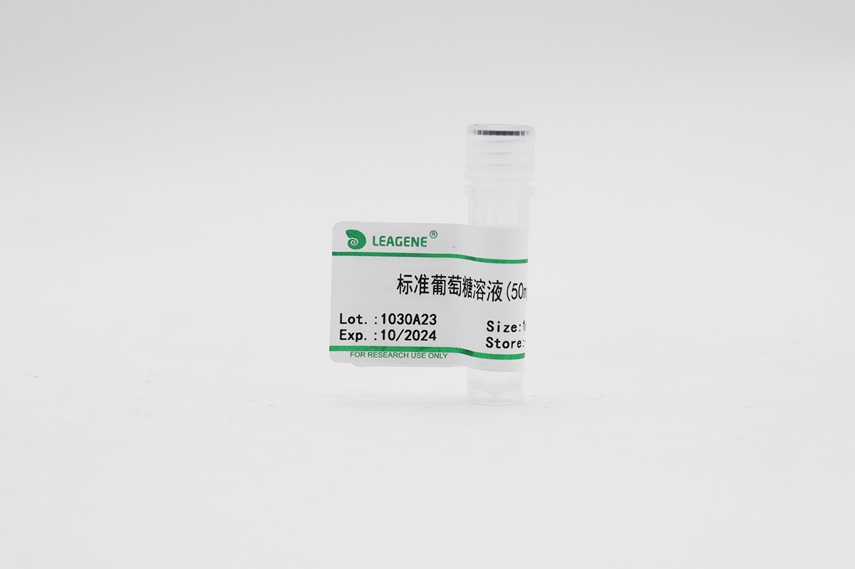 標準葡萄糖溶液(50mg/ml)
