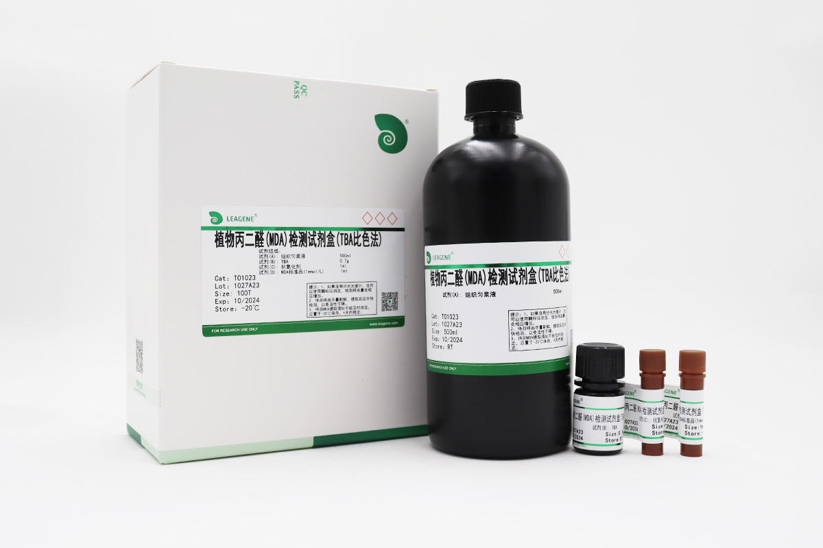 植物丙二醛(MDA)檢測(cè)試劑盒(TBA比色法)
