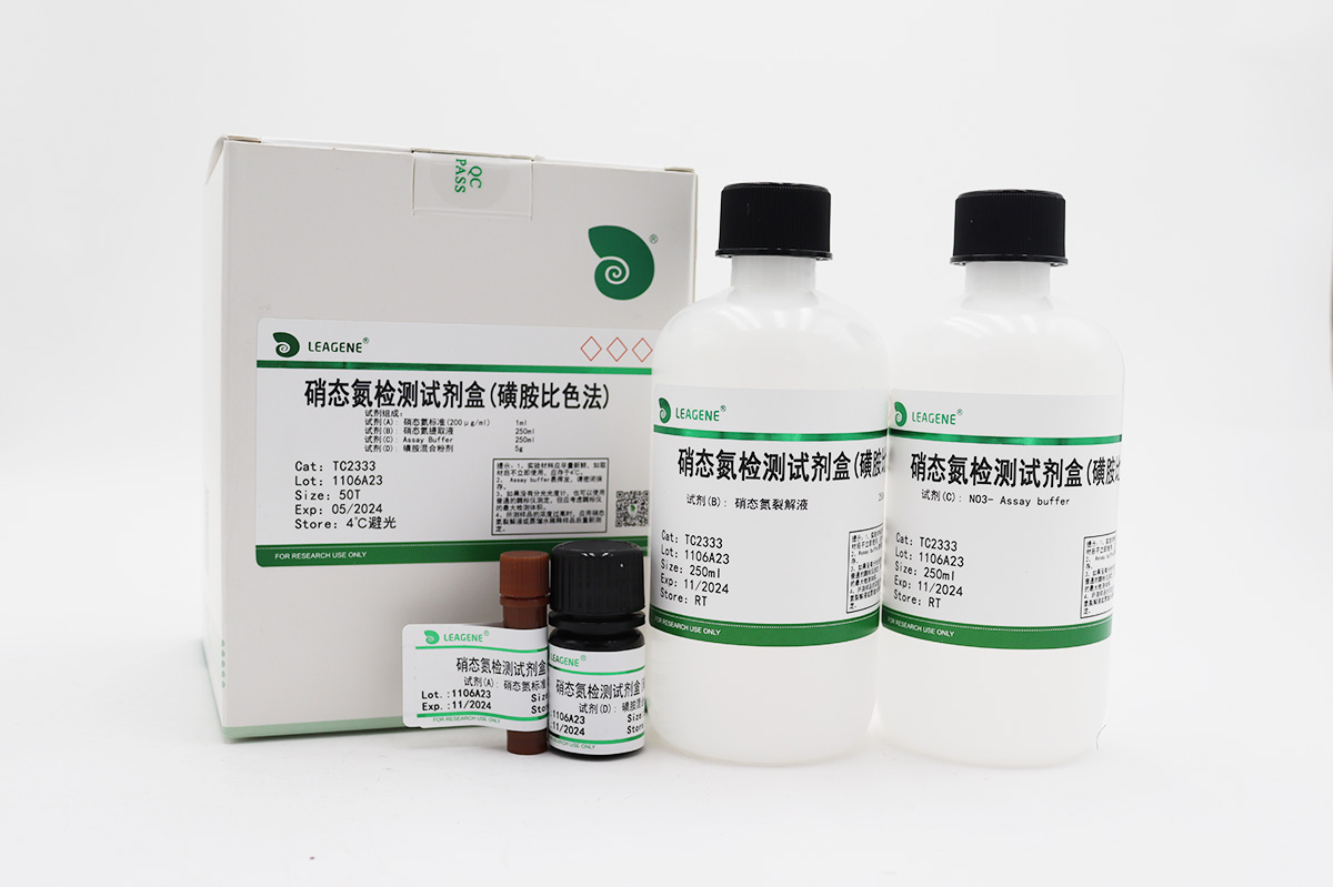 硝態(tài)氮檢測(cè)試劑盒(磺胺比色法)