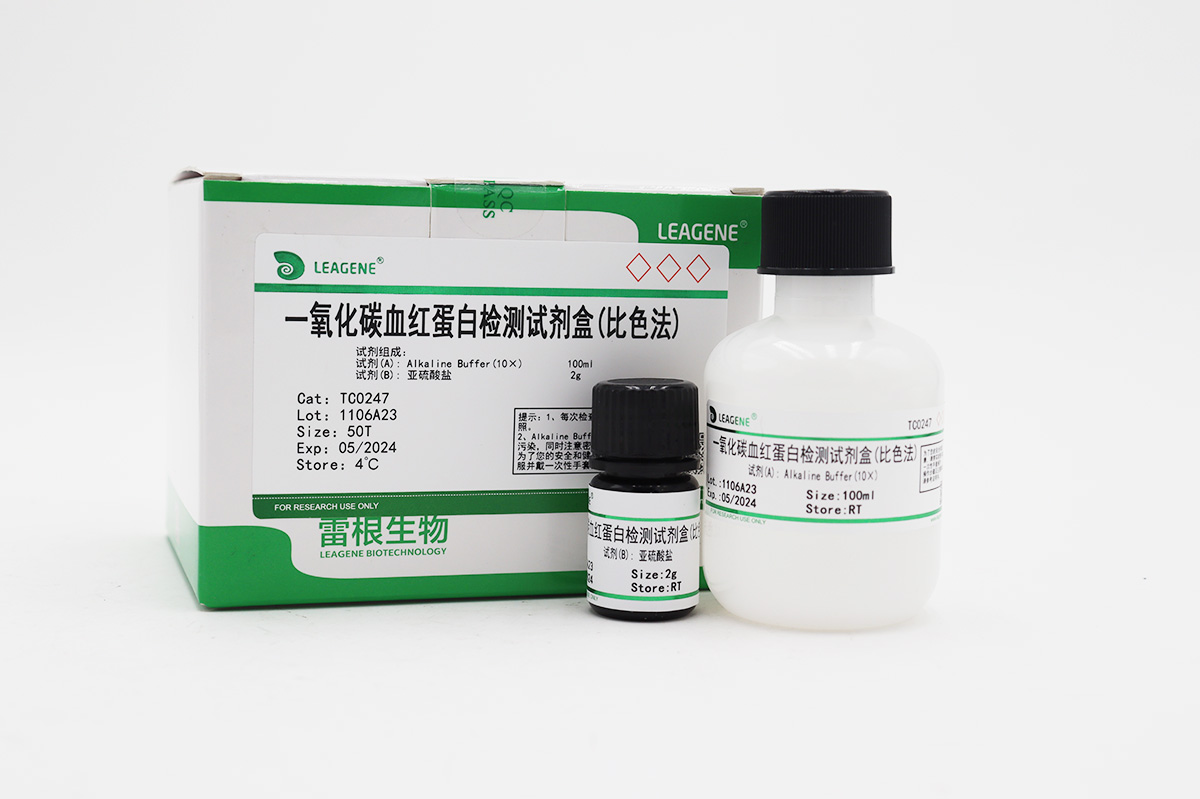 一氧化碳血紅蛋白檢測試劑盒(比色法)