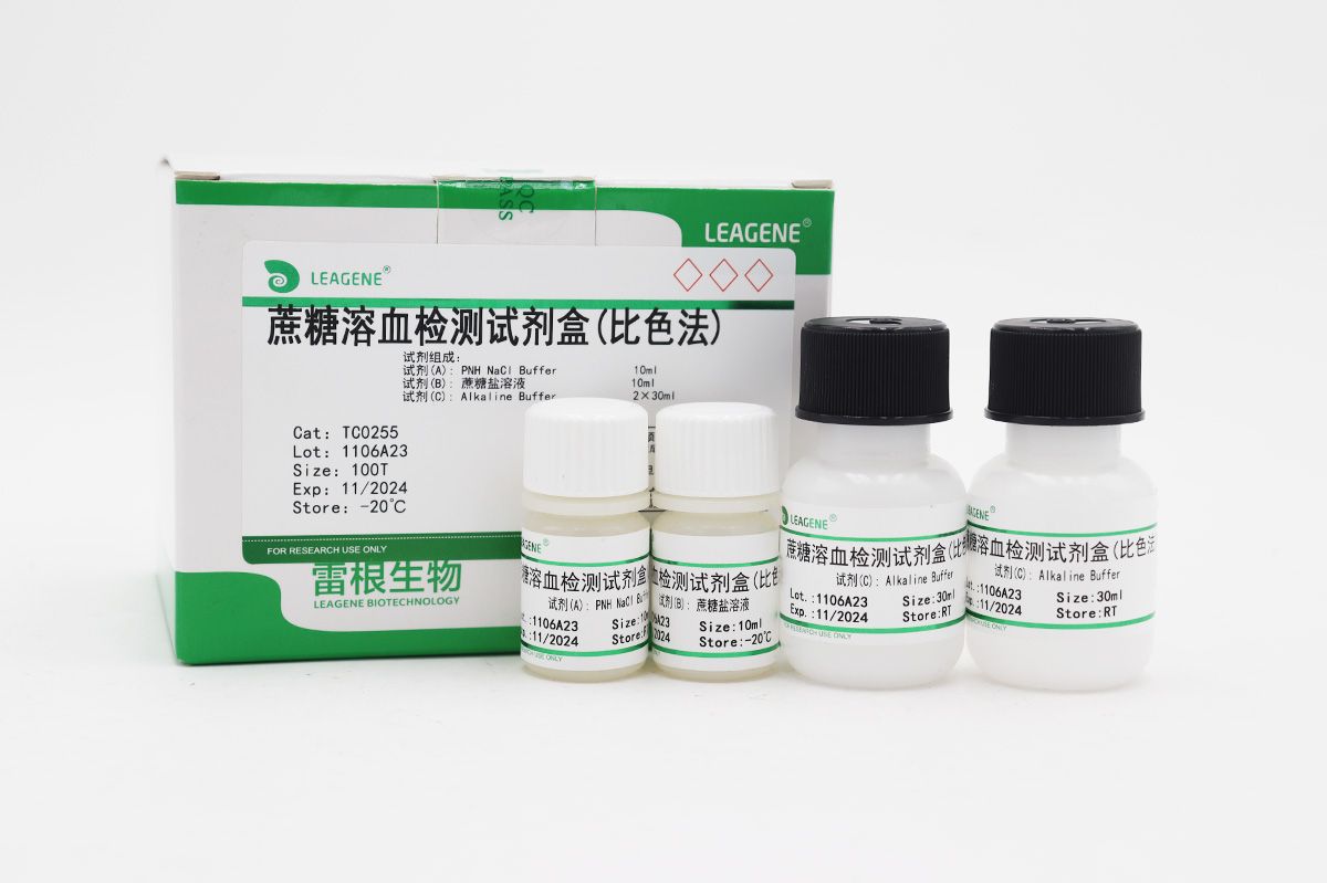 蔗糖溶血檢測(cè)試劑盒(比色法)