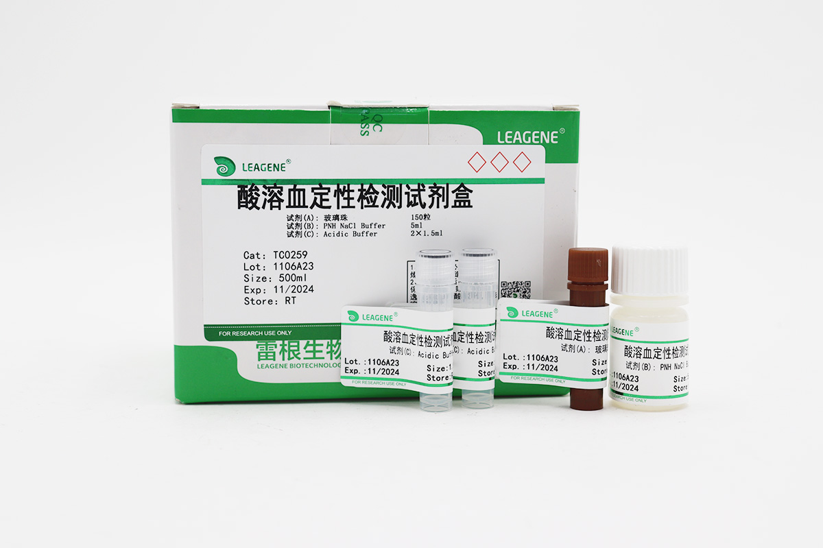 酸溶血定性檢測(cè)試劑盒