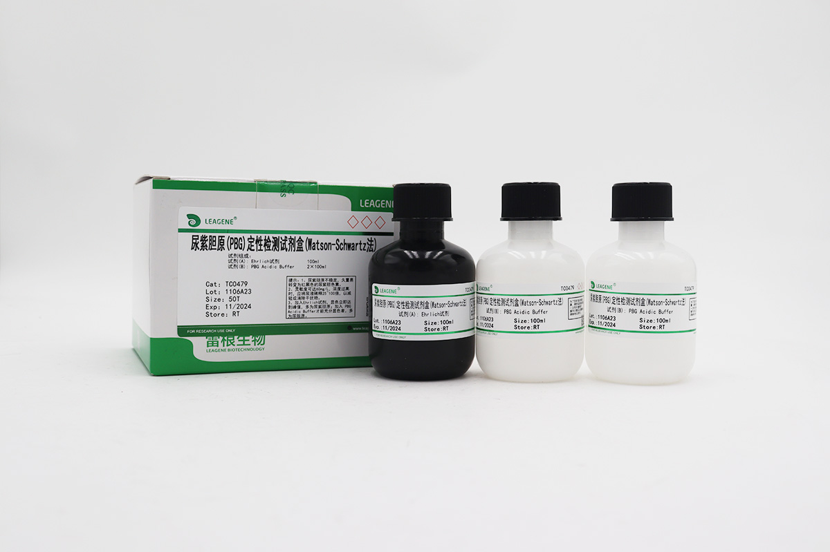 尿紫膽原(PBG)定性檢測試劑盒(Watson-Schwartz法)