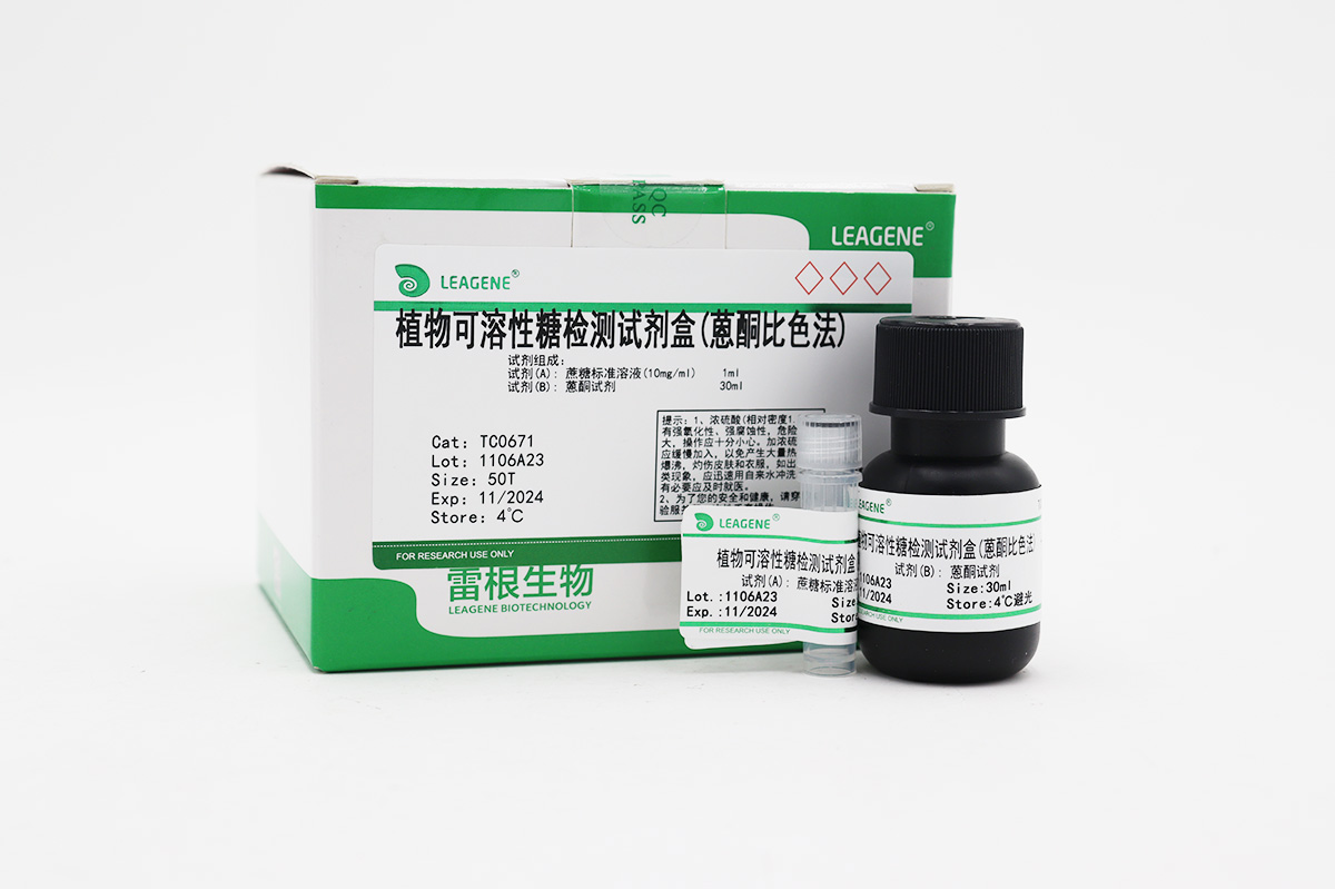 植物可溶性糖檢測(cè)試劑盒(蒽酮比色法)