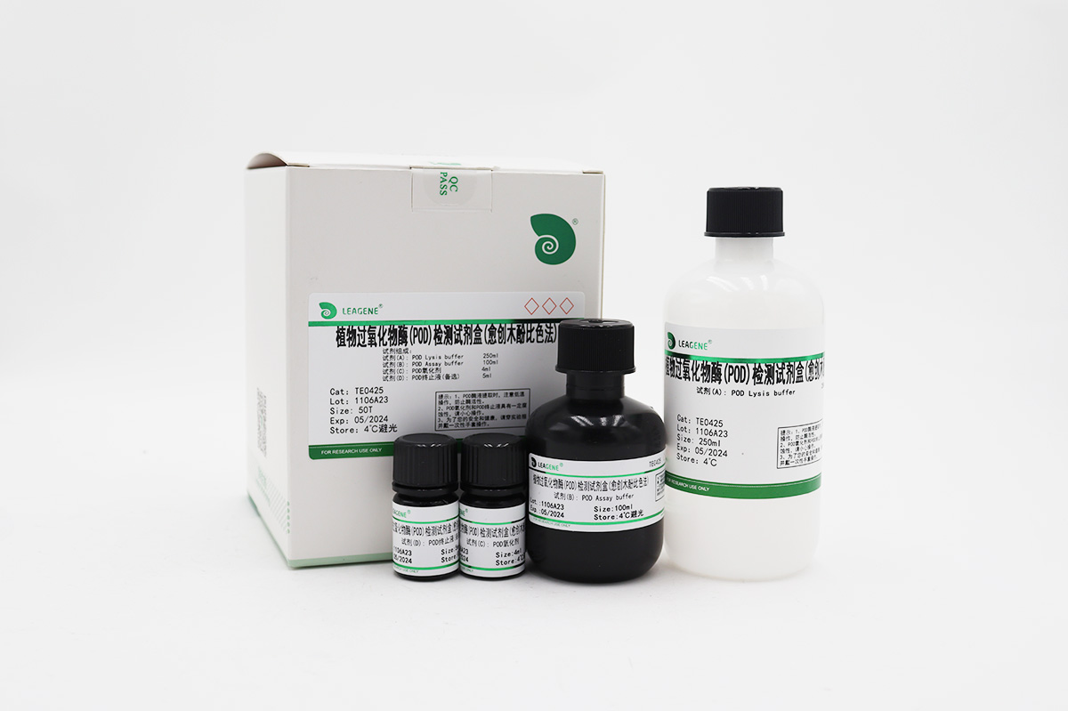 植物過(guò)氧化物酶(POD)檢測(cè)試劑盒(愈創(chuàng)木酚比色法)